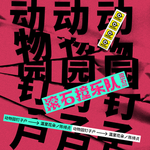 奥林匹斯乱交派对
